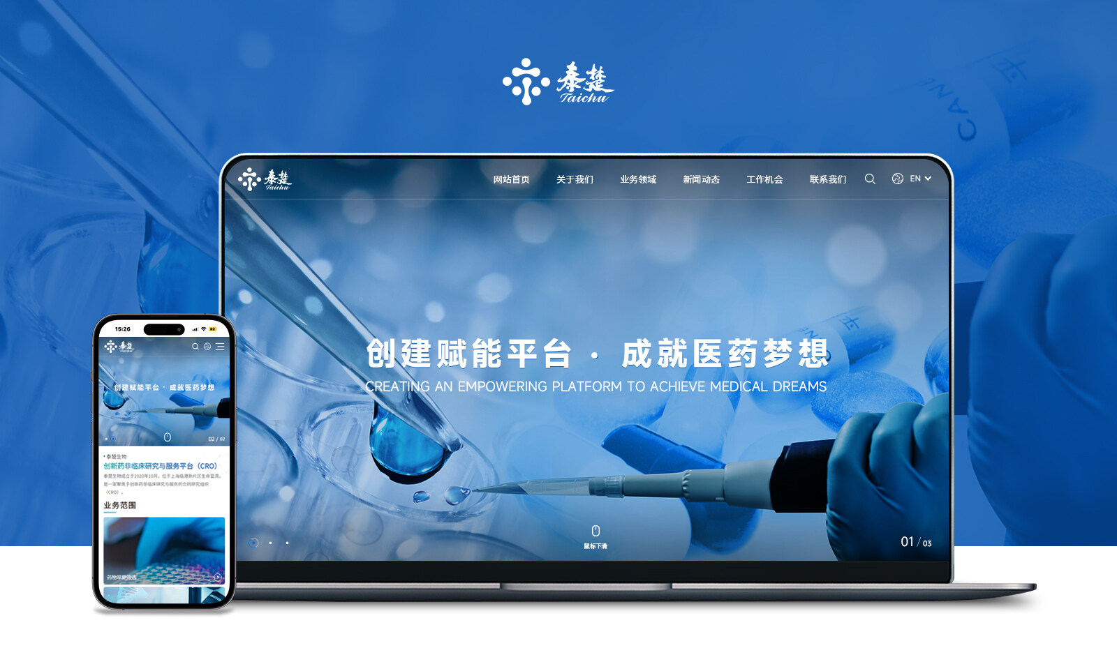 網站案例縮略圖