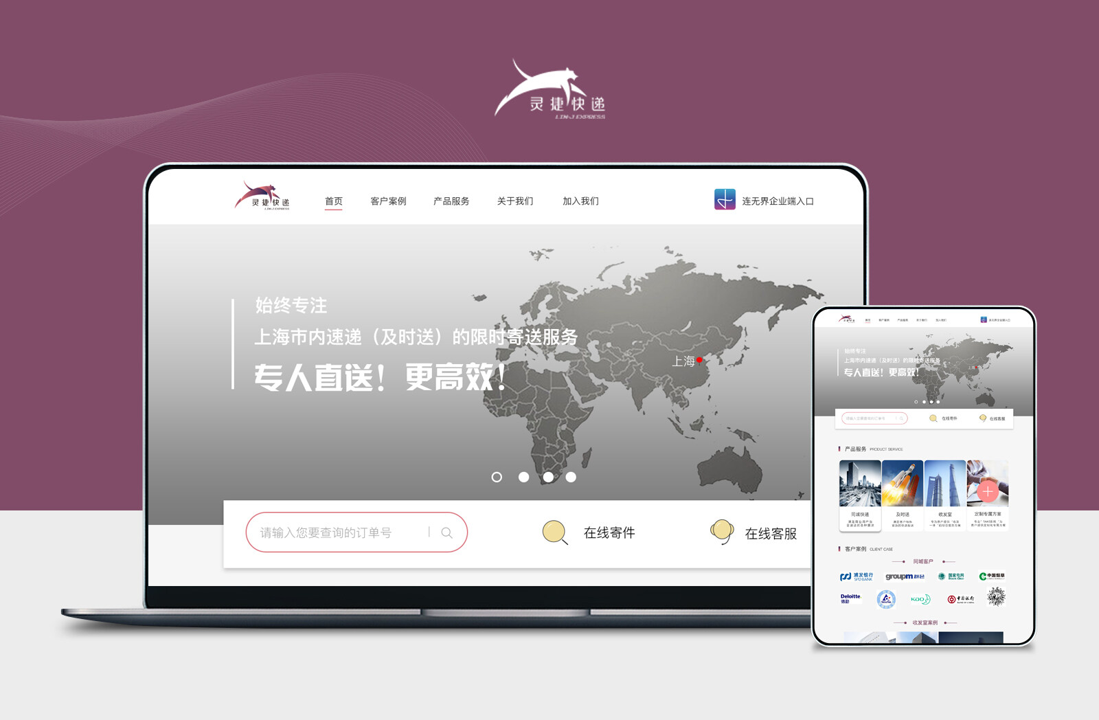 網站案例縮略圖