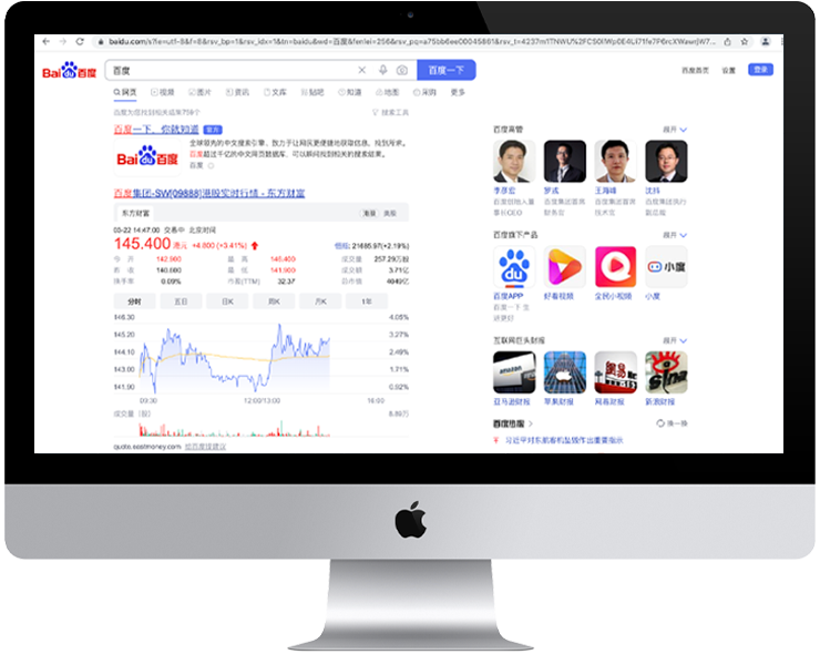 百度官網(wǎng)認證簡介